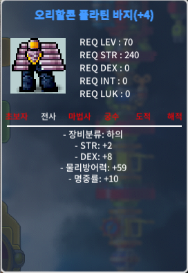 70제 합20 하의 1.3 팝니다 / 1.3억 / 70제 힘2, 덱8 명10 바지 / https://open.kakao.com/o/subVWyPf