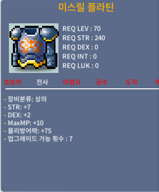 미스릴 플라틴 / 1800000 / 7,2 합9 / https://open.kakao.com/o/sC8WMZSf