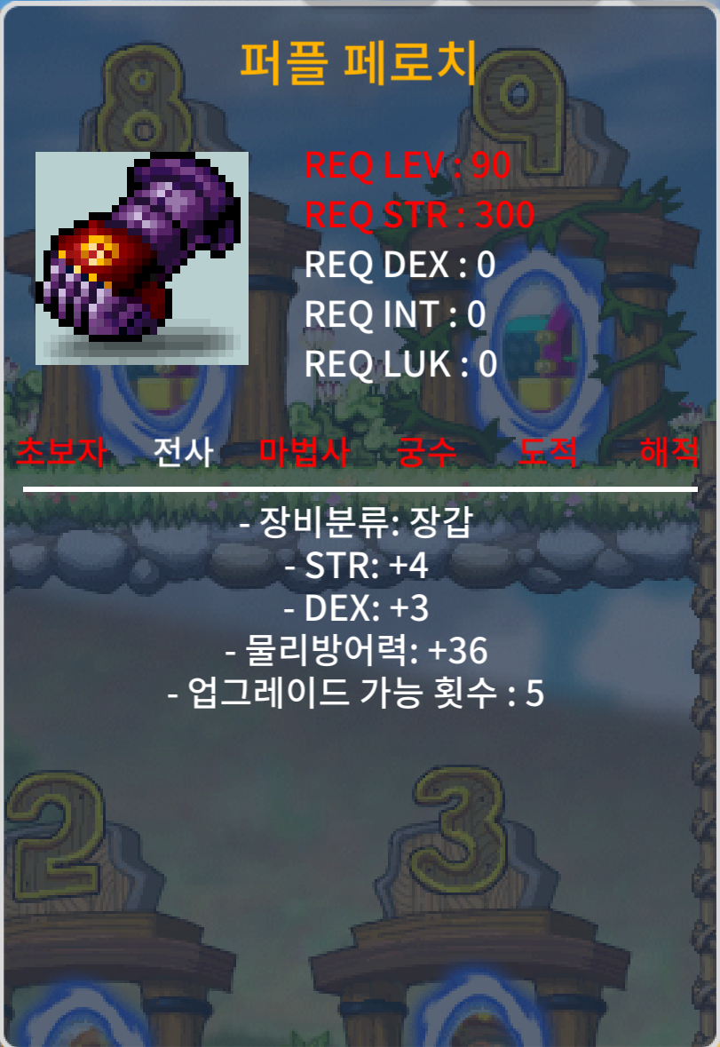 90제 장갑 합7 / 100만 / 합7 힘4 덱3 / https://open.kakao.com/o/sk9hYsTf