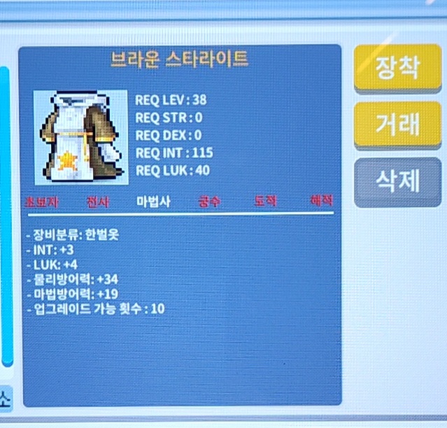 브라운 스타라이트 / 30만 / 합7(인3럭4) 노작 / https://open.kakao.com/o/gc4qhaVf