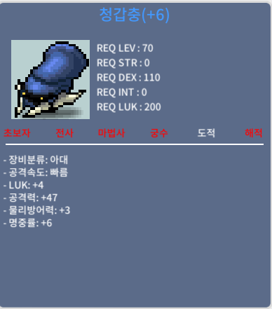 4/47청갑충 팝니다 / 1500