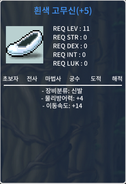 이속14 고무신 1400만에 팝니다 / 1400만 / https://open.kakao.com/o/sPIsTG1f