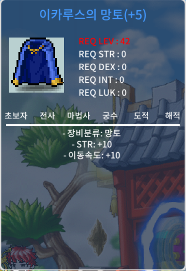 힘10 이속 이카망 팝니다 / 5000 / https://open.kakao.com/o/sguKFx6f
