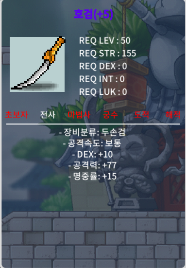50제/호검/명중작/60%5작/700팝니다! / 700만 메소 / 50제/호검/명중작/60%5작/800팝니다! / https://open.kakao.com/o/gy6foK2f