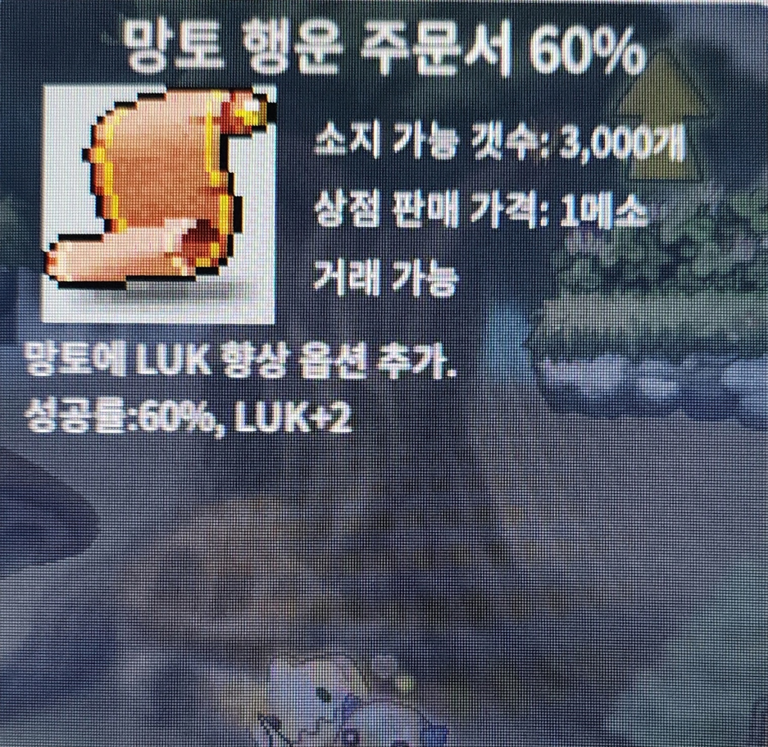 망토행운60% / 1000000 / 4장 일괄판매 (400) / https://open.kakao.com/o/sCerXK2f