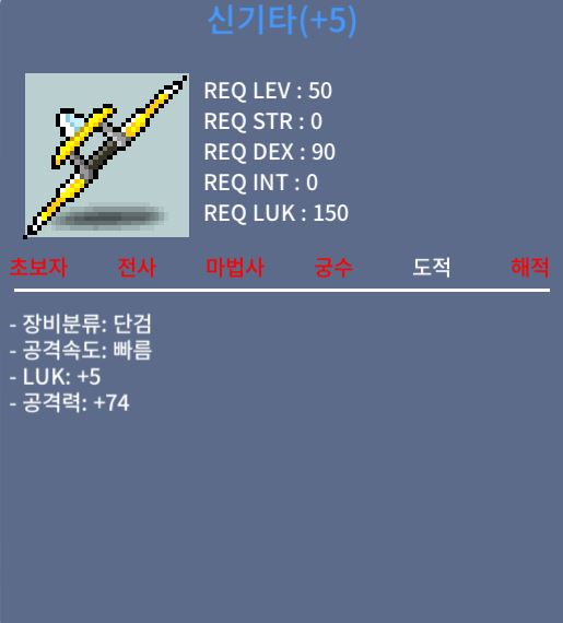 신기타 / 900만 / 럭5 공74 / 채팅