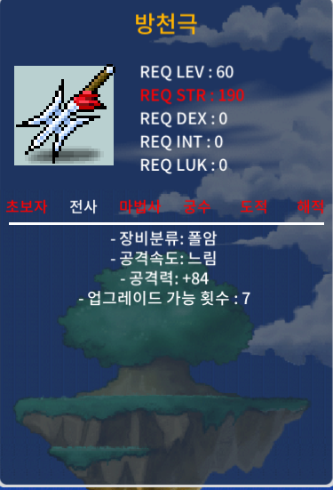 60제 폴암 방천극 / 20 / 공84 / https://open.kakao.com/o/s9VVBI0f