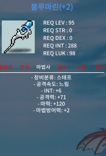 블루마린 (95제) / 합마 126 / 550만 메소에 판매합니다@@@ / 5500000 / 블루마린 / https://open.kakao.com/o/ghaE7XXf