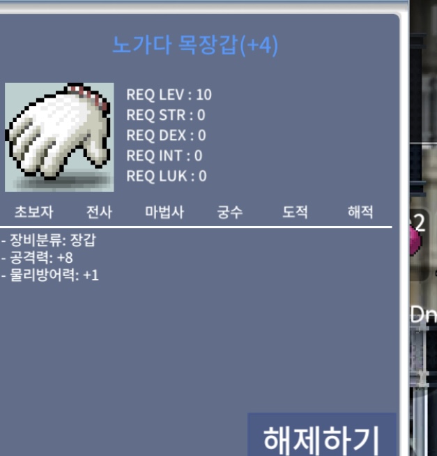 공8노목 / 2400