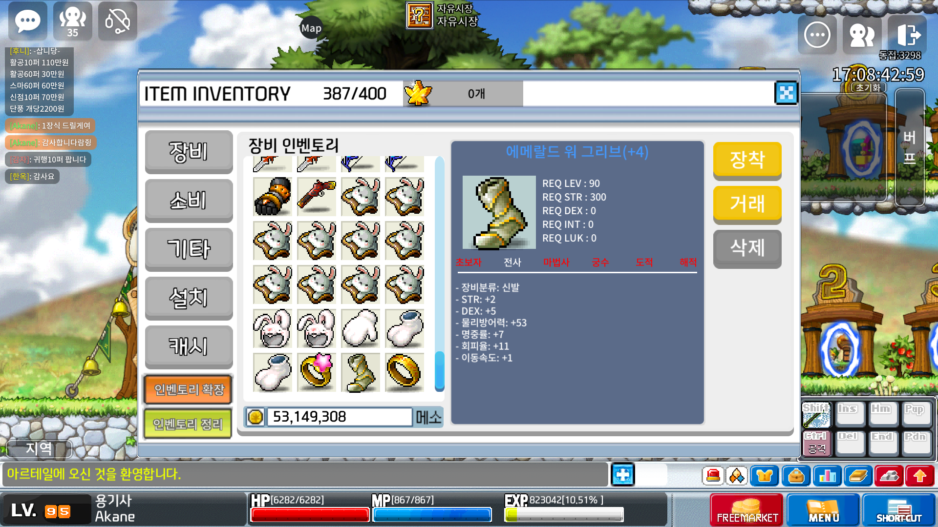 에메랄드 워 그리브 / 9700만 / 합14 / https://open.kakao.com/o/sIAaG1Tf