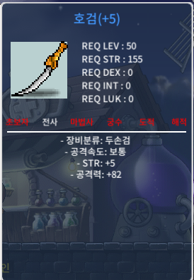 호검 5작 공82 / 700 / 5작 호검 / https://open.kakao.com/o/spFtOU4f