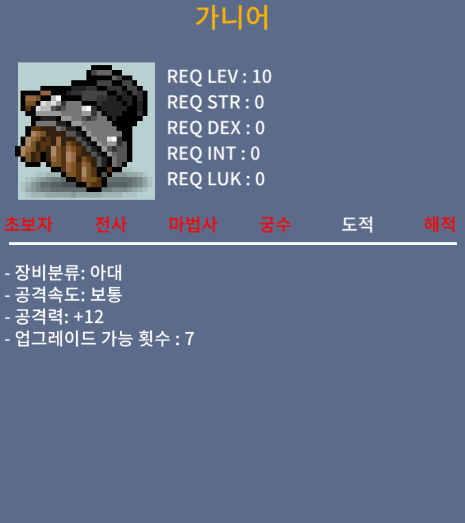 공12 노작 가니어 15만 팔아요!! / 15 / 공12 노작 가니어 / 쪽지나 챗, 댓글 주세요!