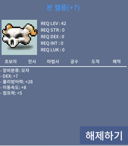 본 헬름 / 1800 / 덱떡 / 채팅주세요