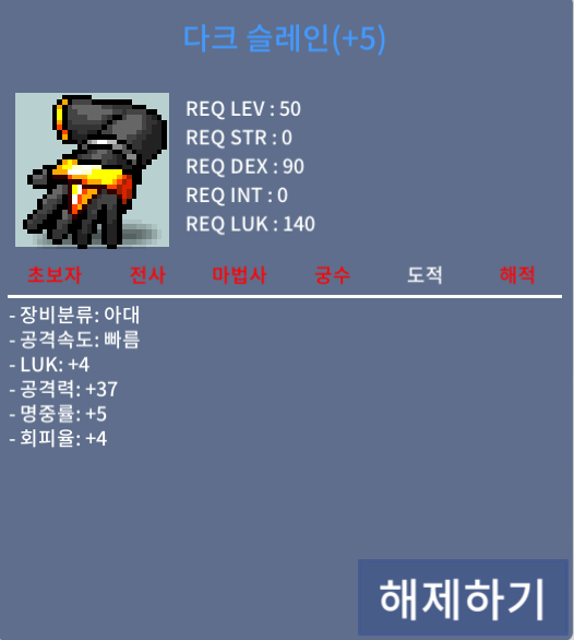 럭4공37 다크슬레인 팝니다 / https://open.kakao.com/o/sXnolfZf / 800