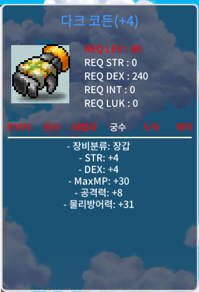 다크 코든 / 1400 / 합8 공8 / https://open.kakao.com/o/sq0J6ZXf