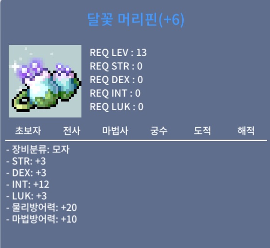 달꽃 머리핀 합15 / 4,600 / 댓글or쪽지or오픈챗 / https://open.kakao.com/o/sJ1I9BUe