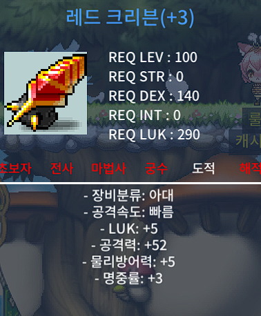 5/52 레드크리븐 팝니다 / 200 / https://open.kakao.com/me/wing77