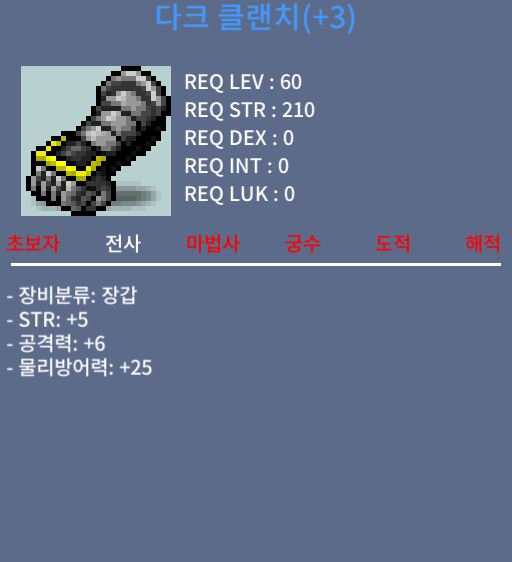 60제 힘5공6 장갑 팝니다 / 600 / 힘5공6 / https://open.kakao.com/o/s9AY7XTf
