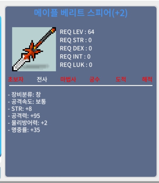 10퍼 2작 베리트 팝니다 / 65000000 / 베리트스피어 공 95 / https://open.kakao.com/o/sMI7xkWe