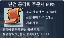 단검 60퍼 총2장 장당 48만씩 팝니다 / 48만 / https://open.kakao.com/o/gRldQ70f