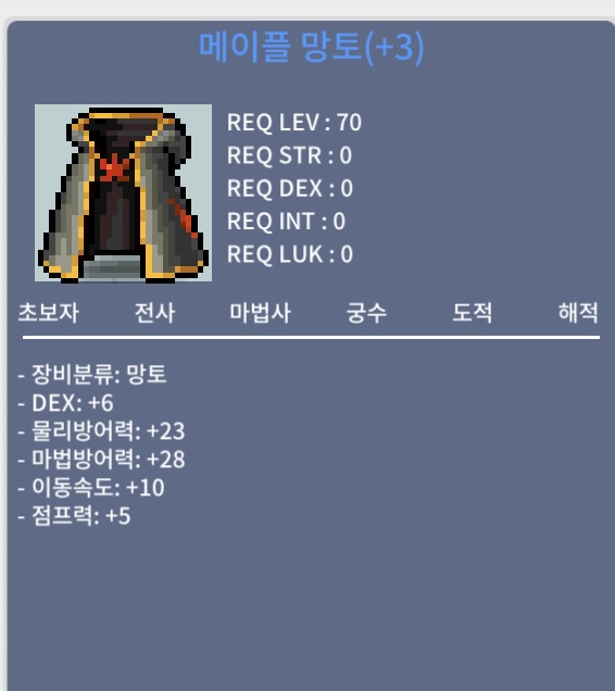 덱6 메망 팝니다 / 25000000