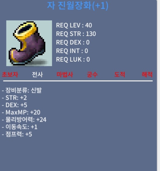 합7 신점1작 40제 전사신발 / 350만 / 자 진월장화 힘2덱5 / 오픈카톡