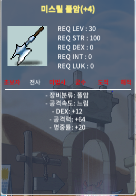 미스릴 폴암 10퍼 주문서 명4작 공64 덱12 명20 옾챗 주세여 / 300(가격조정가능) / https://open.kakao.com/o/sW7rjj2f 오픈채팅