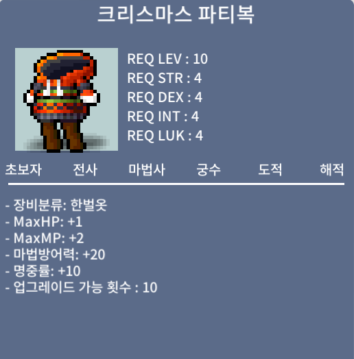 노작 크리스마스 파티복 500만 팜니다 / 500만 / https://open.kakao.com/o/sJAbJdYf