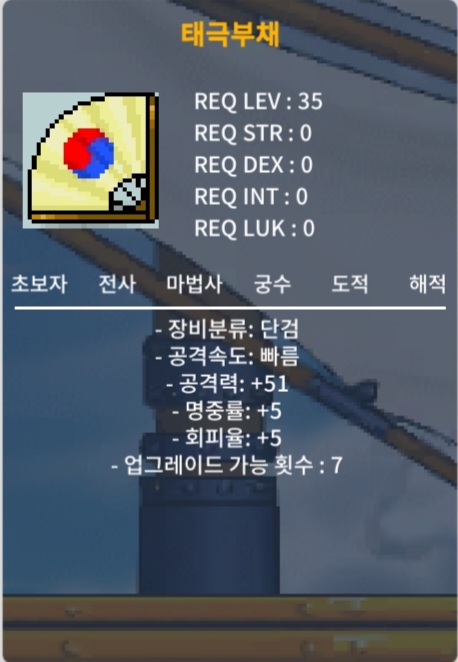 1상옵태극부채 / 35만 / 공51 명5 회5 / https://open.kakao.com/o/saYmA21f
