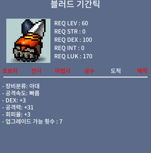 블러드 기간틱 덱3 공31 / 75만 / 노작 / https://open.kakao.com/o/gCKfubUf