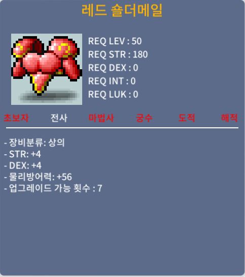 50제 합8 레드숄더메일 팝니다 120 / 120 / 합 8 / 채팅