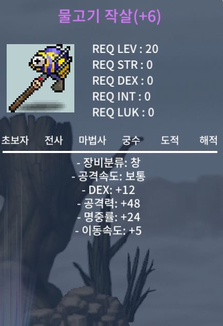 물고기작살 6명작 / 320 / https://open.kakao.com/o/su0m917f