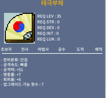 태극부채 / 30만 / 공51 / 태부 / / https://open.kakao.com/o/sxaYNpVf