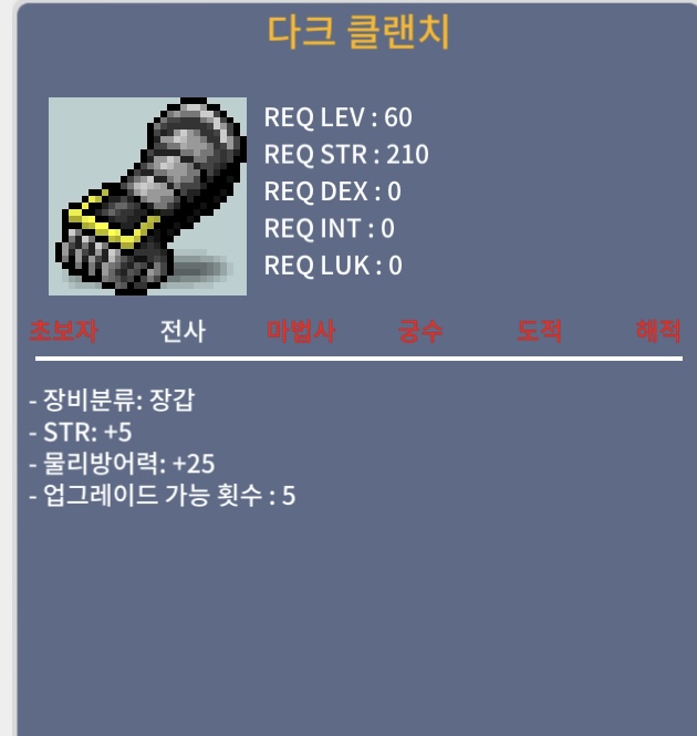 60제 힘5 장갑 150 팝니다 / 150만 / 오픈채팅 https://open.kakao.com/o/sXQSqtUf