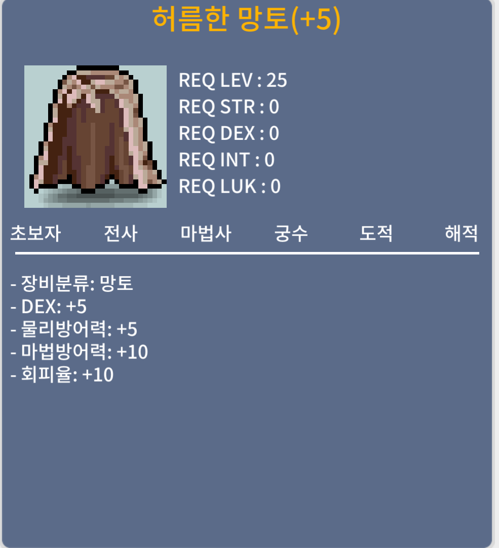 허망 / 300 / 덱5 / https://open.kakao.com/o/sd5usBSf