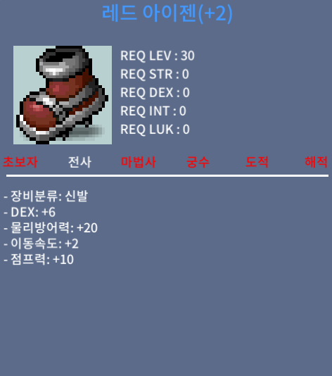 2작 아이젠 / 1300 / 채팅 or 디코(jhun_2)
