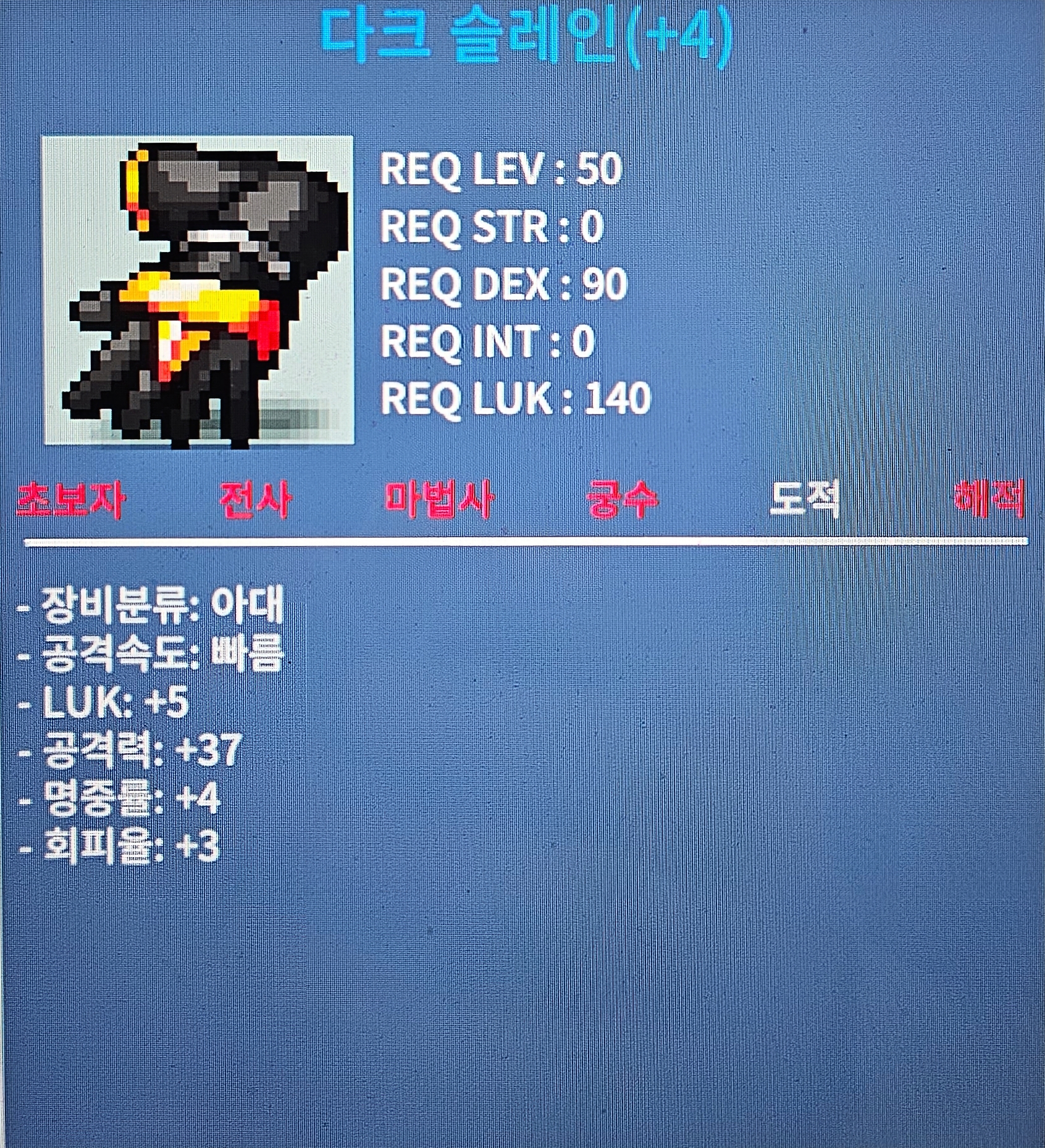 다크슬레인 / 850만 / 공37 럭5 / https://open.kakao.com/o/sBiZWcTf