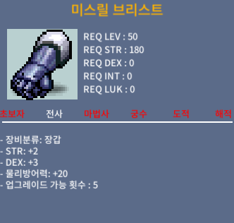 미스릴 브리스트 / 60 / 합5 (힘2덱3) / https://open.kakao.com/o/sDGQwiZf