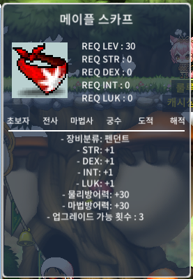 메이플스카프 250 ㅍㅍㅍㅍㅍㅍㅍㅍㅍㅍㅍ / 2500000 / 010-9525-6924 / https://open.kakao.com/o/gu3hvs5f