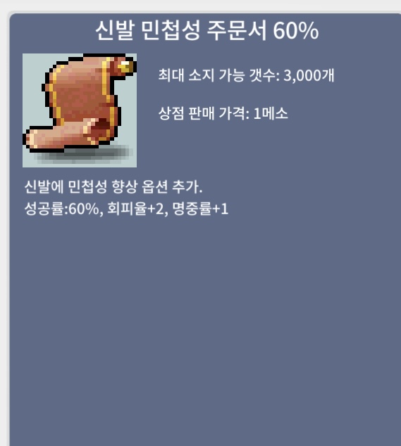 신발민첩주문서60 / 50 / 신민60 / https://open.kakao.com/o/swzShmUf