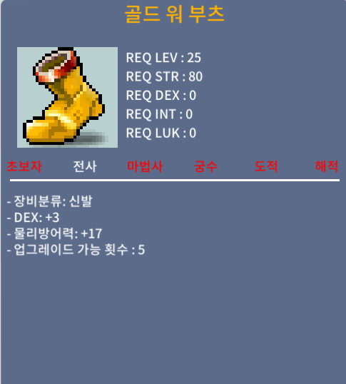 골드 워 부츠 덱3 물방17 급처 판매합니다 / 10 / 골드 워 부츠 덱3 물방17 / 오픈카톡https://open.kakao.com/o/sFpQf5Wf