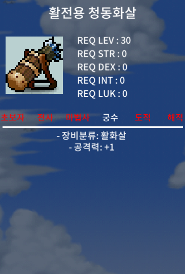 활전용 청동화살 / 5900만 팝니다 / 59000000
