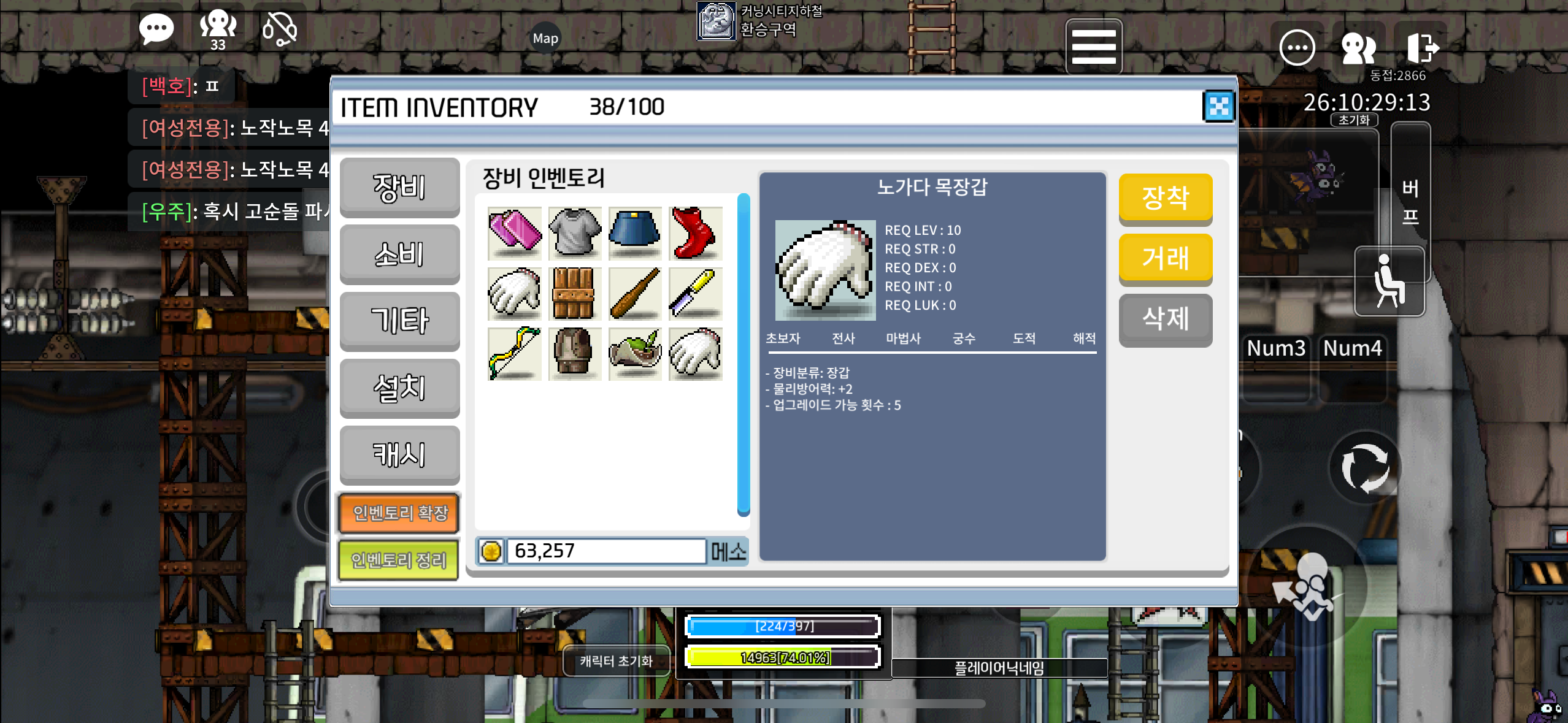 노가다목장갑 / 3000000