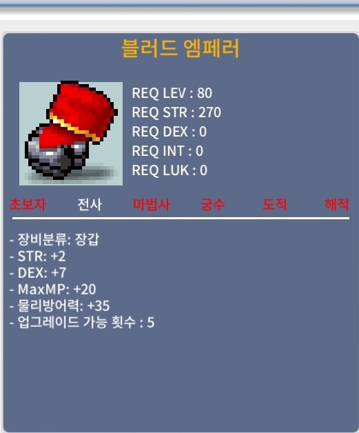 블러드 엠페러 / 800 / 합9 2/7