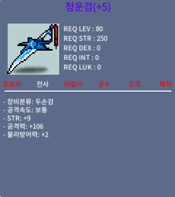 청운검 / 7000만 / 힘9 공106 / https://open.kakao.com/o/sE3UVxSf
