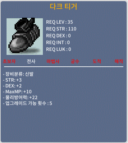 합 5 다크 티거 / 50만 / 힘3 덱2