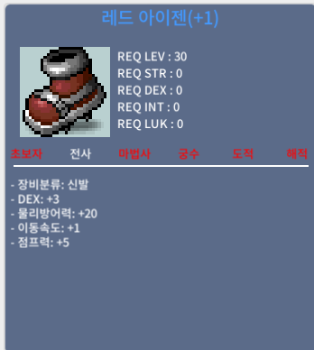 +1 레드아이젠 / 75 / 신점1작 / 쪽지 또는 채팅