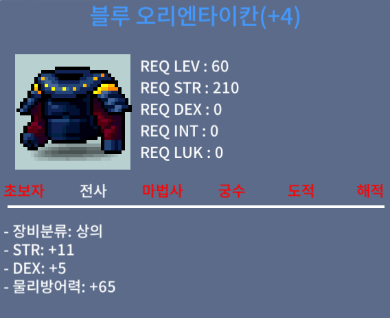 블루오리엔타이칸 합16 / 300만 / 합16 힘11 덱5 / 디스코드 kingjiwan 및 쪽지 대화