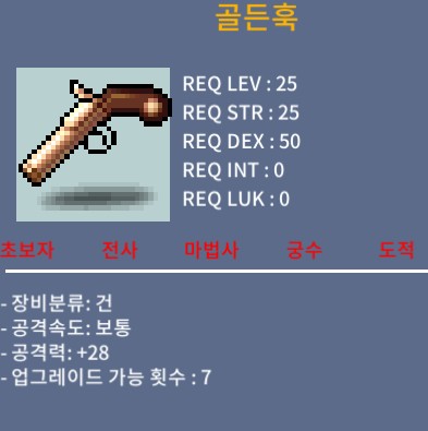 골든훅(25제 건) / 20만원 / 공28(1상옵) / 200000