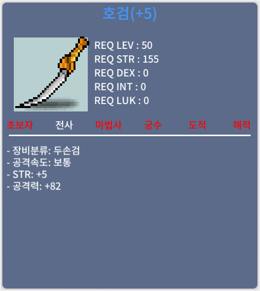 공82 호검 / 700만
